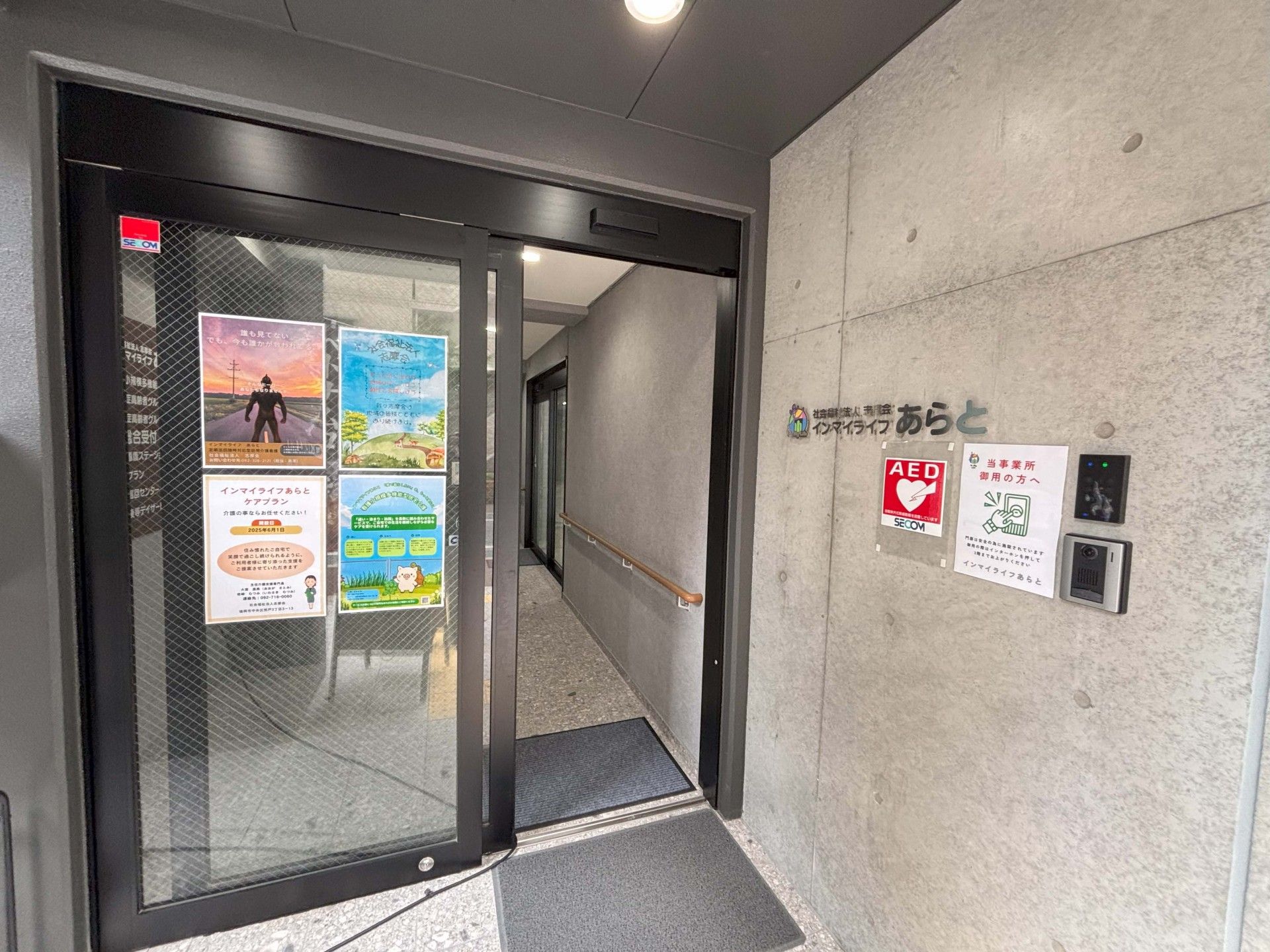 エントランスの様子