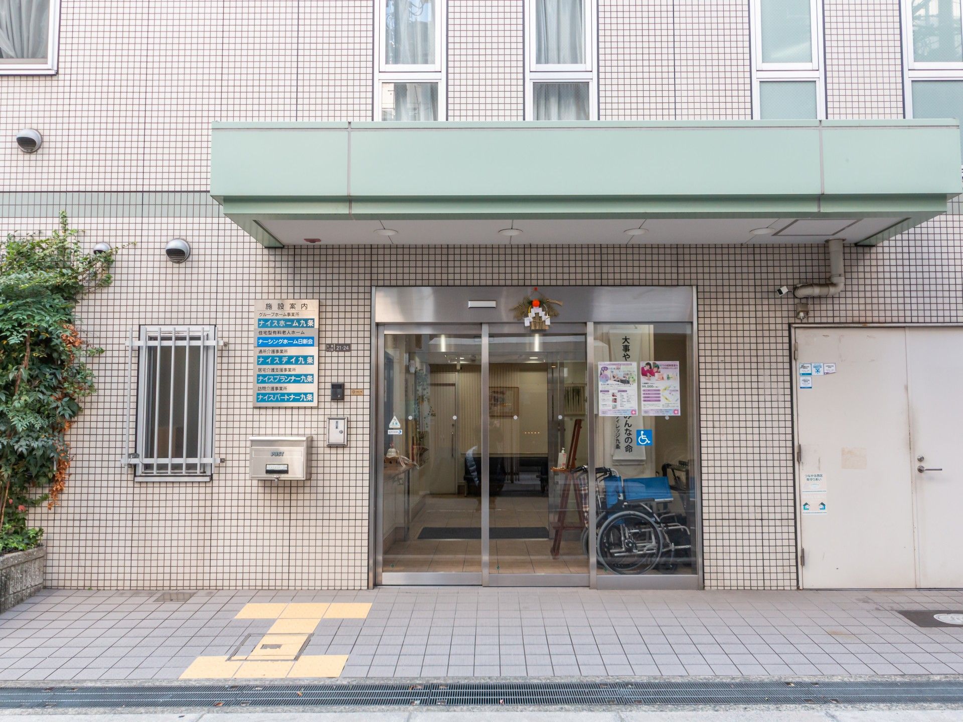 エントランスの外観