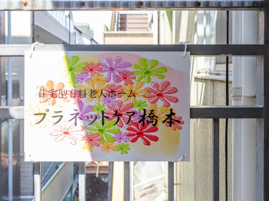 看板