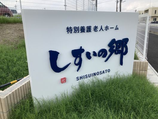 看板