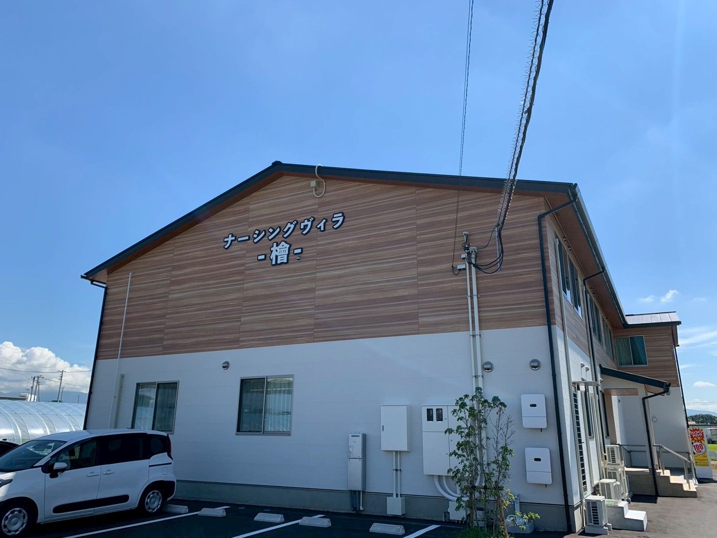 青空の下の建物外観