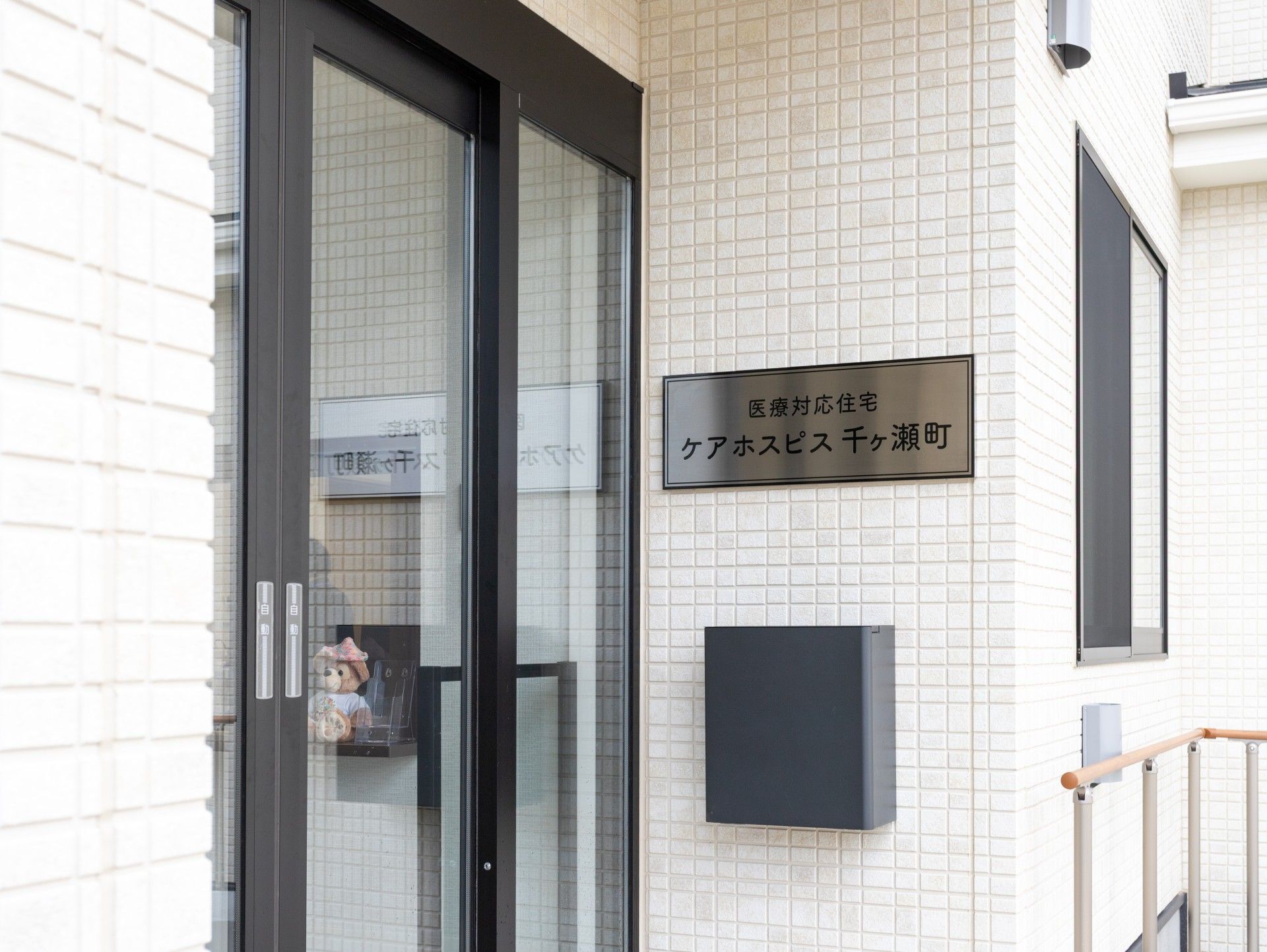 入口の看板と扉