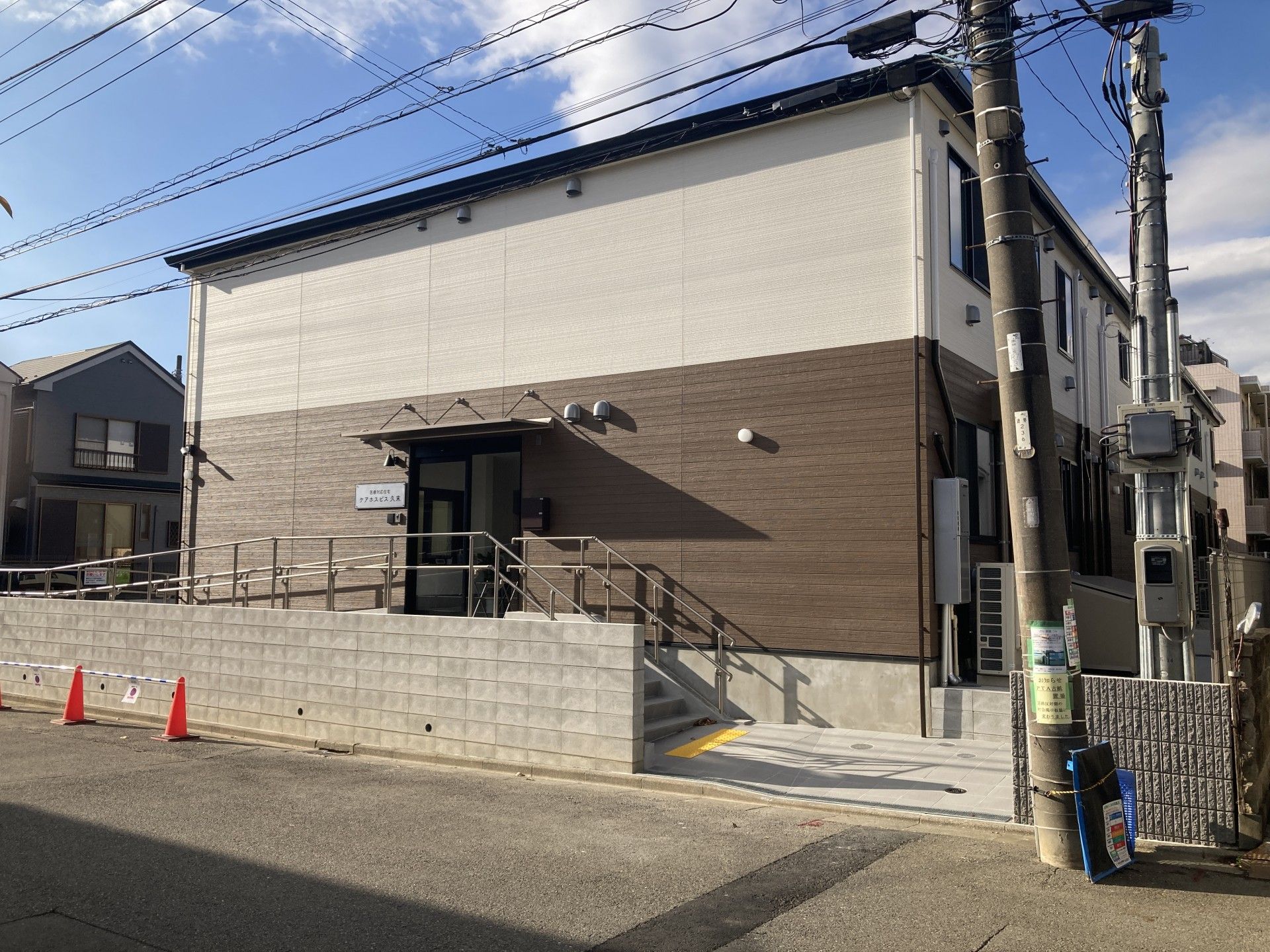 スロープ付きの建物外観