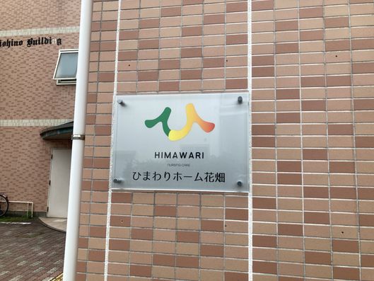 看板
