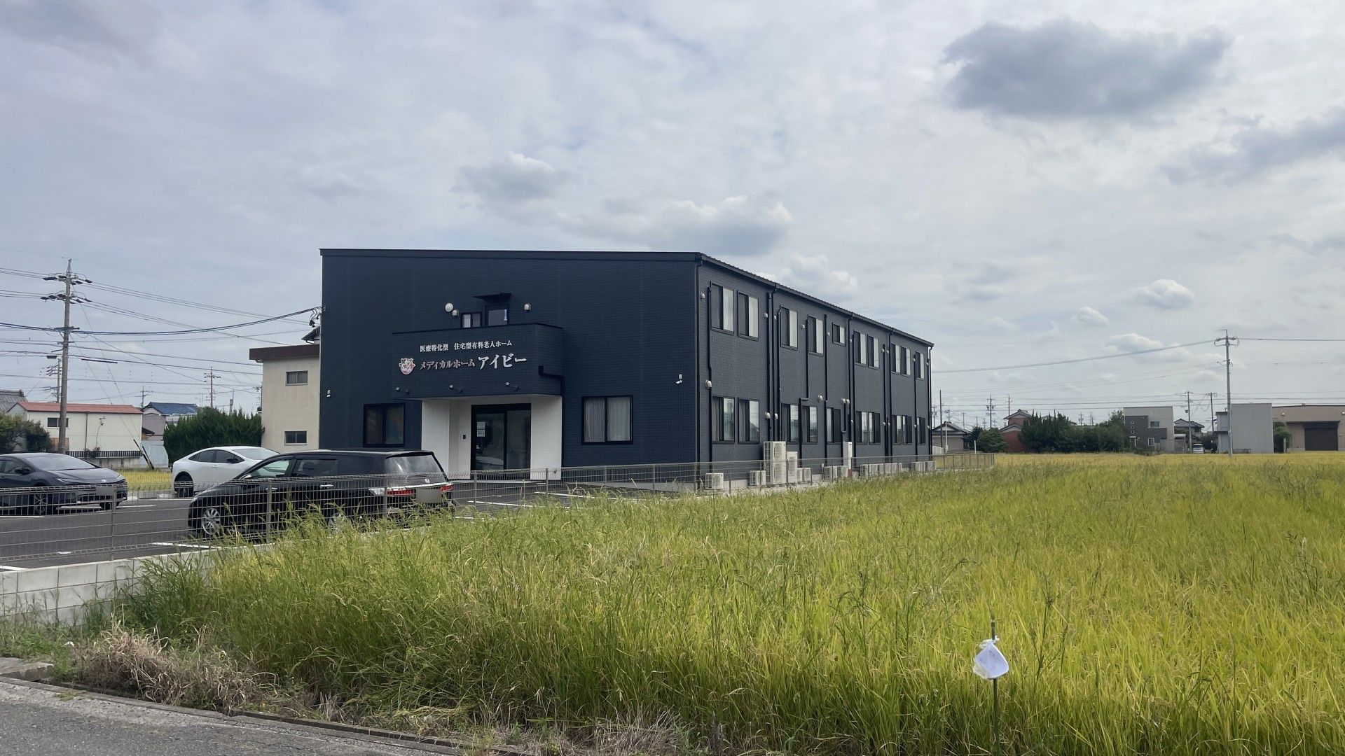 広い敷地の建物外観