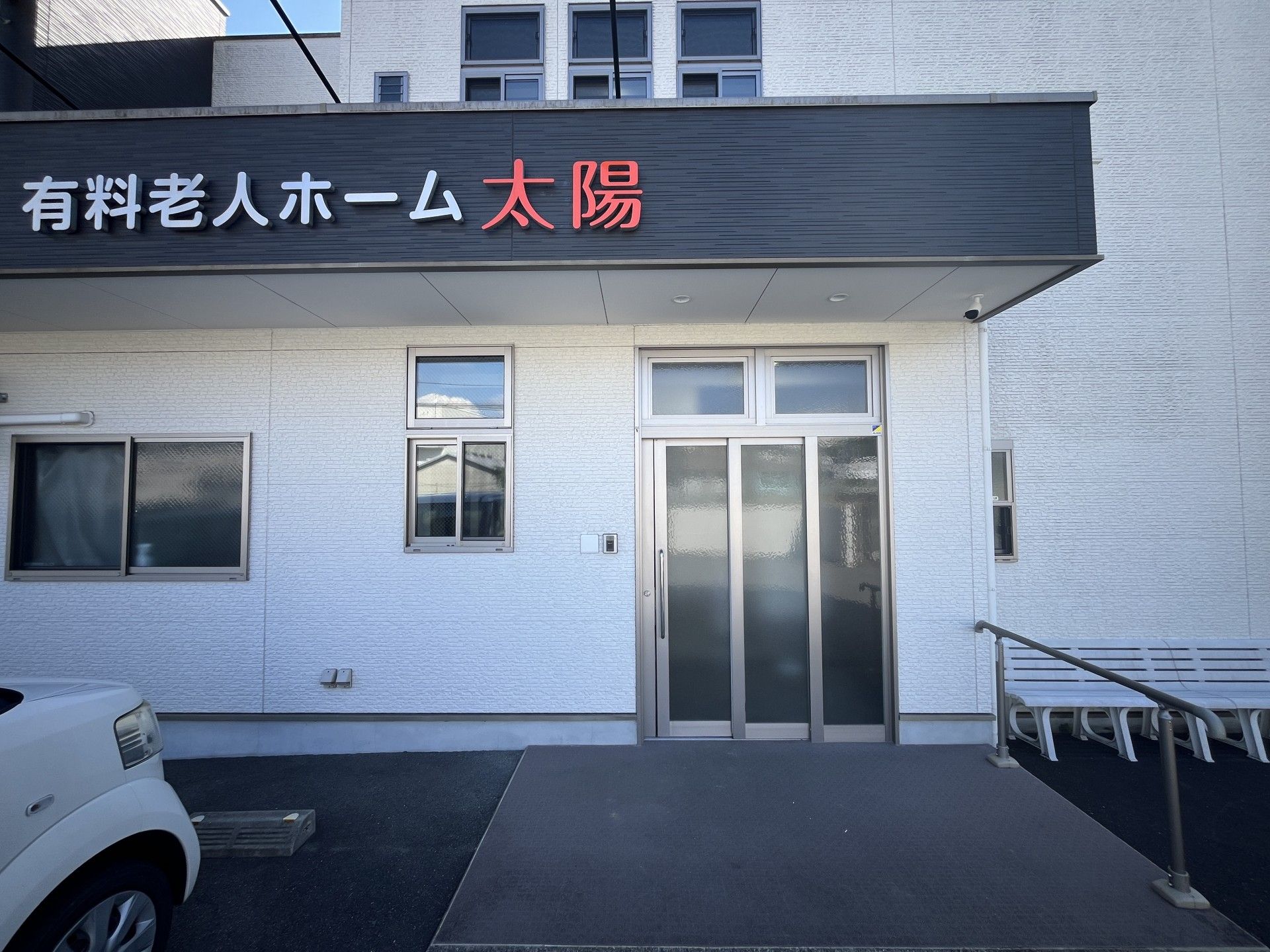 正面玄関の外観