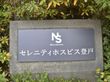 落ち着いた看板