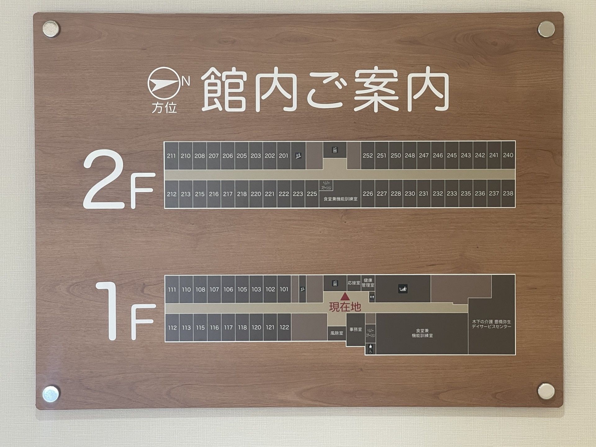 館内のフロア案内板