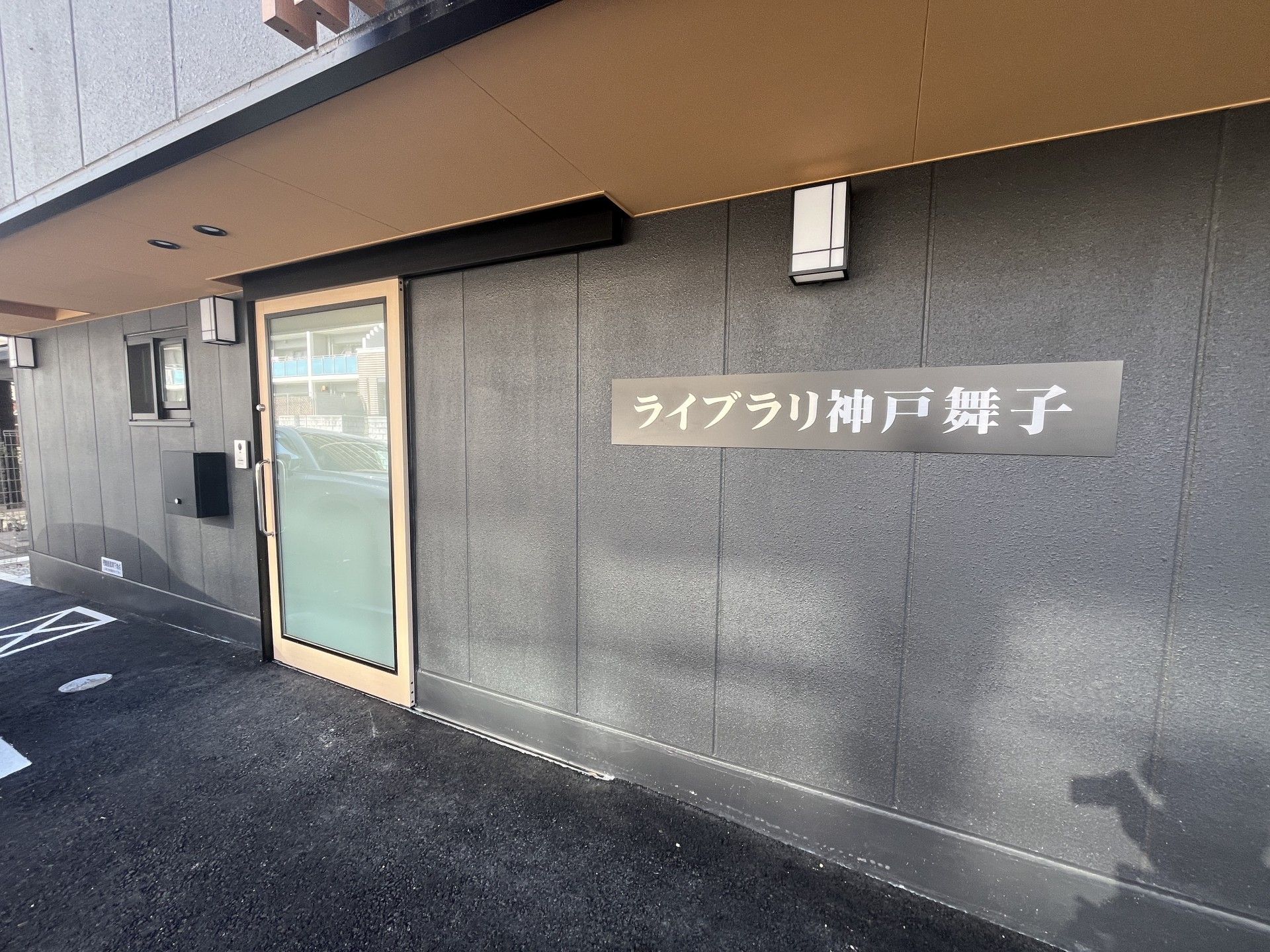 エントランスの外観