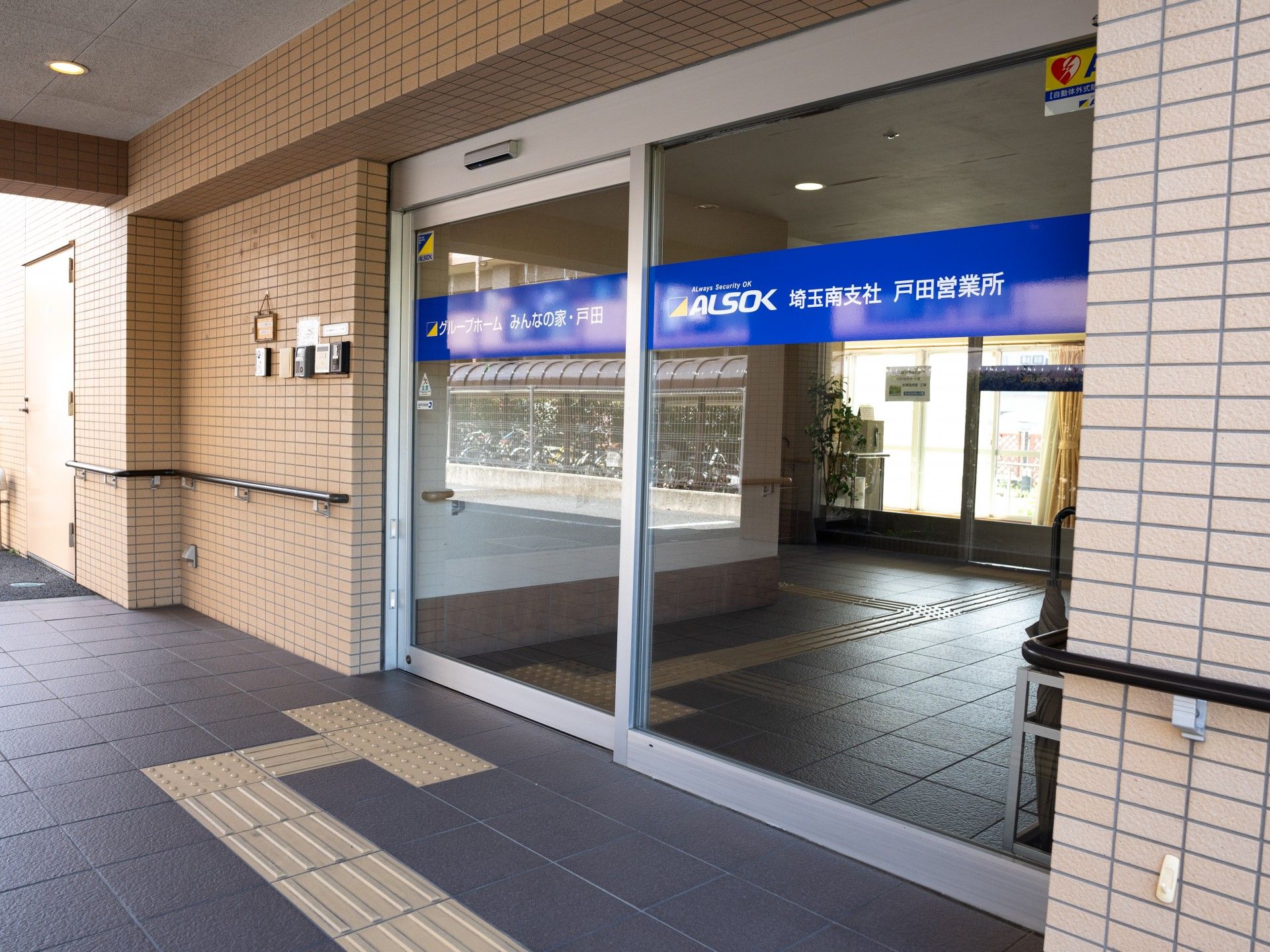 アルソックが目印の入り口ドア