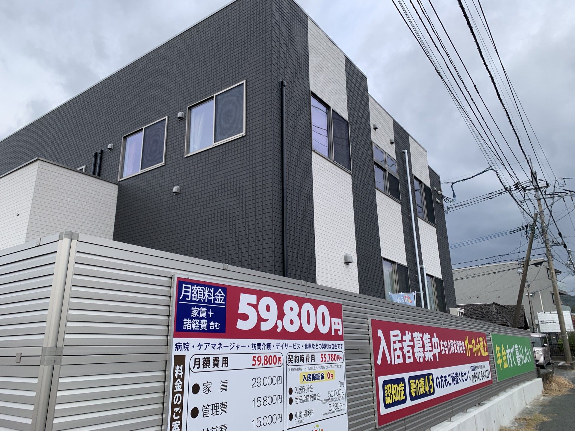 外観と料金案内の看板