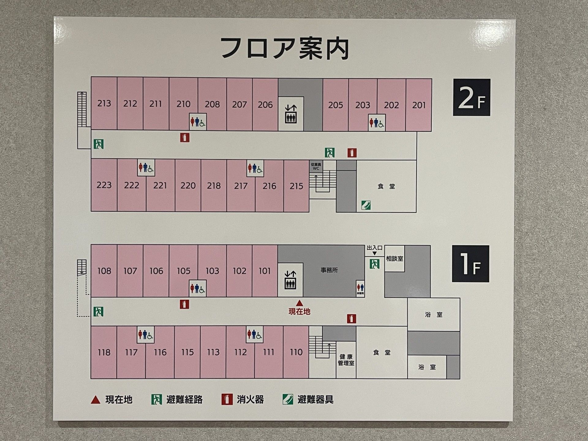 フロア案内図