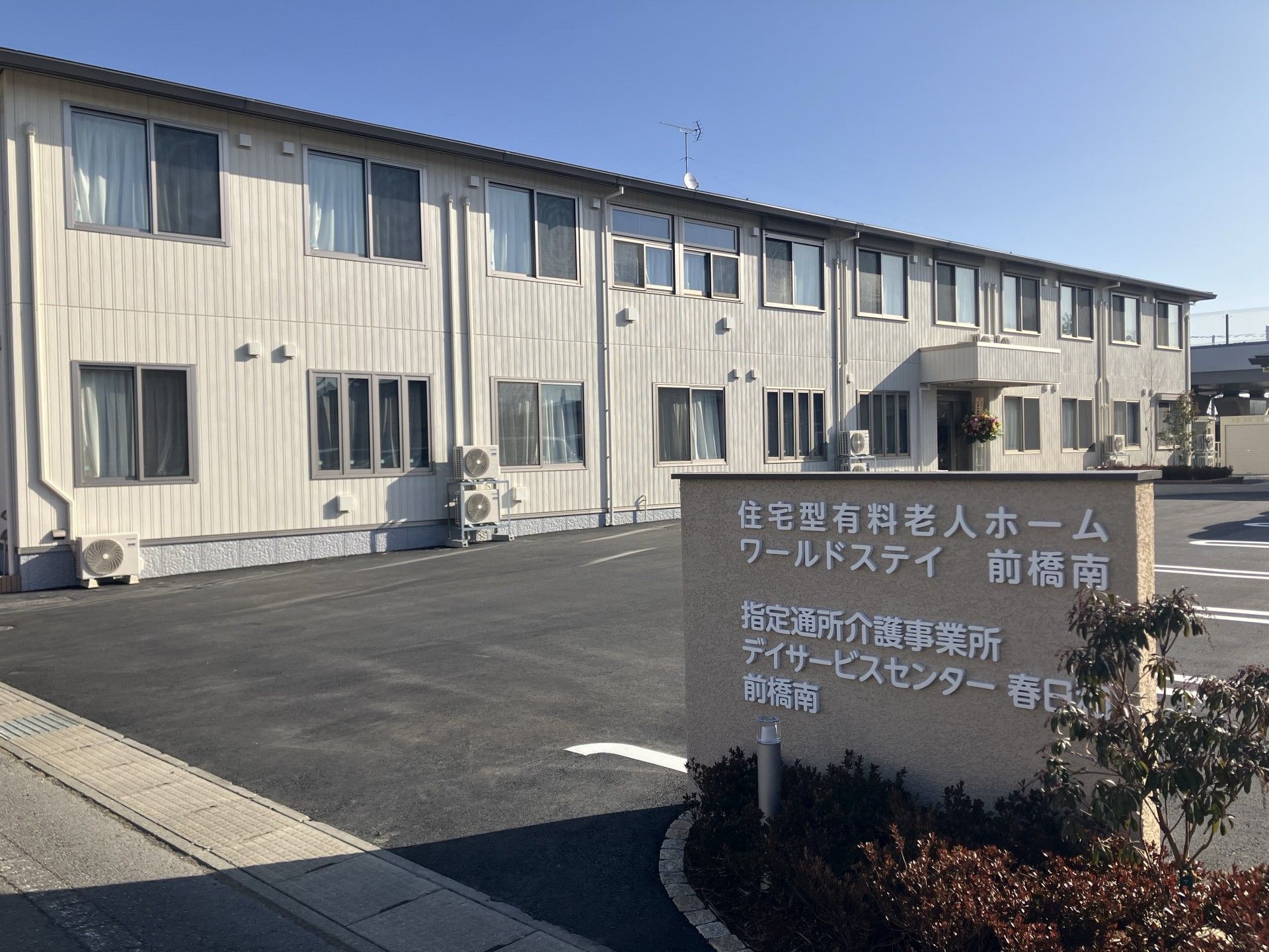青空の下の建物外観