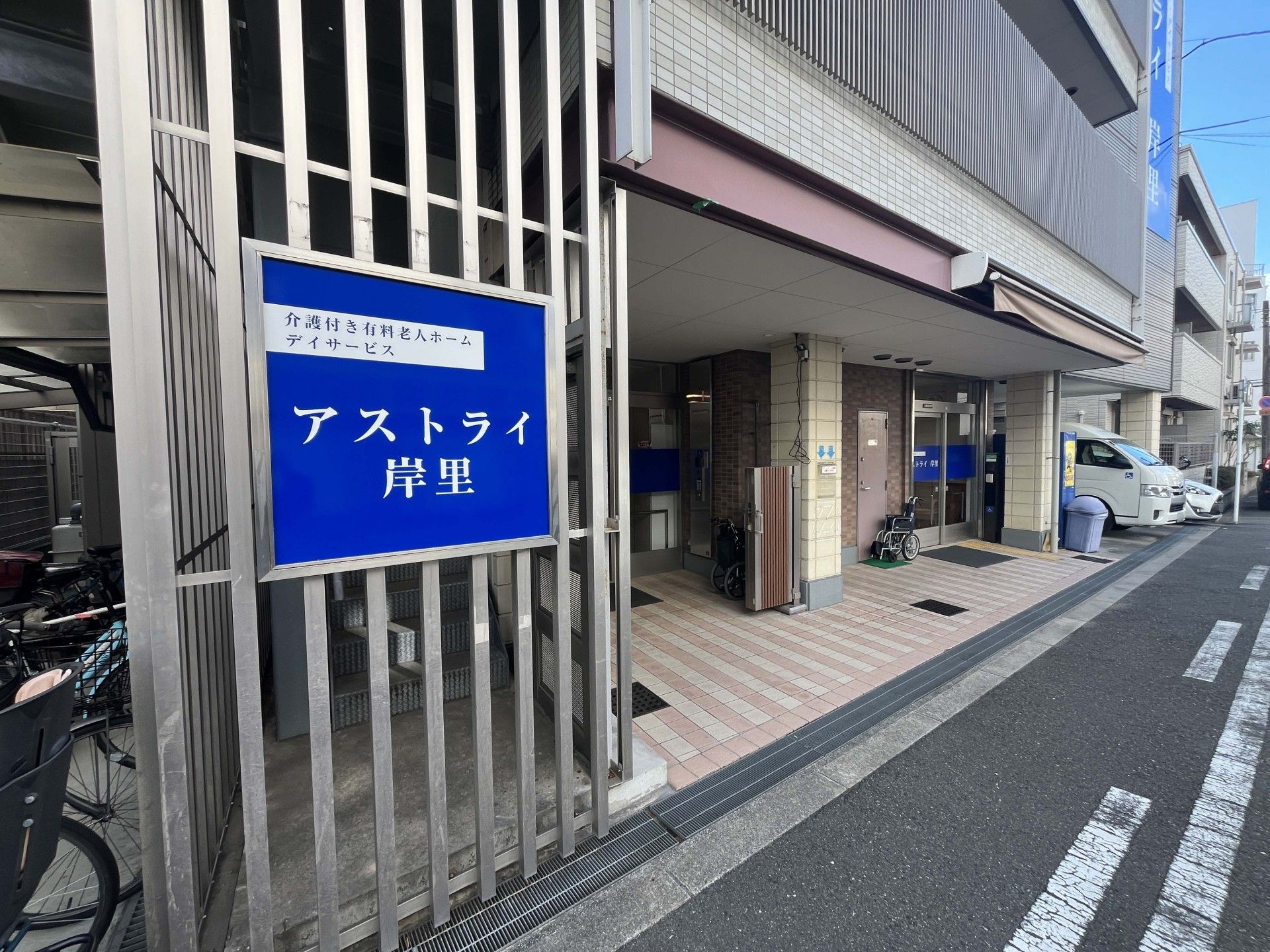 アストライ岸里の入口