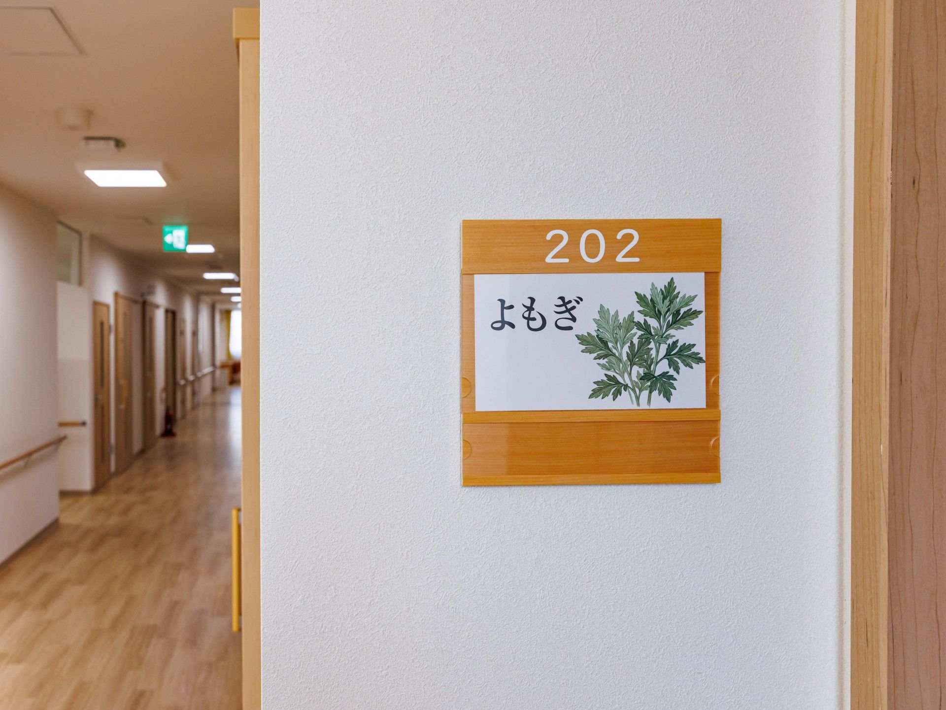 よもぎの部屋の入口