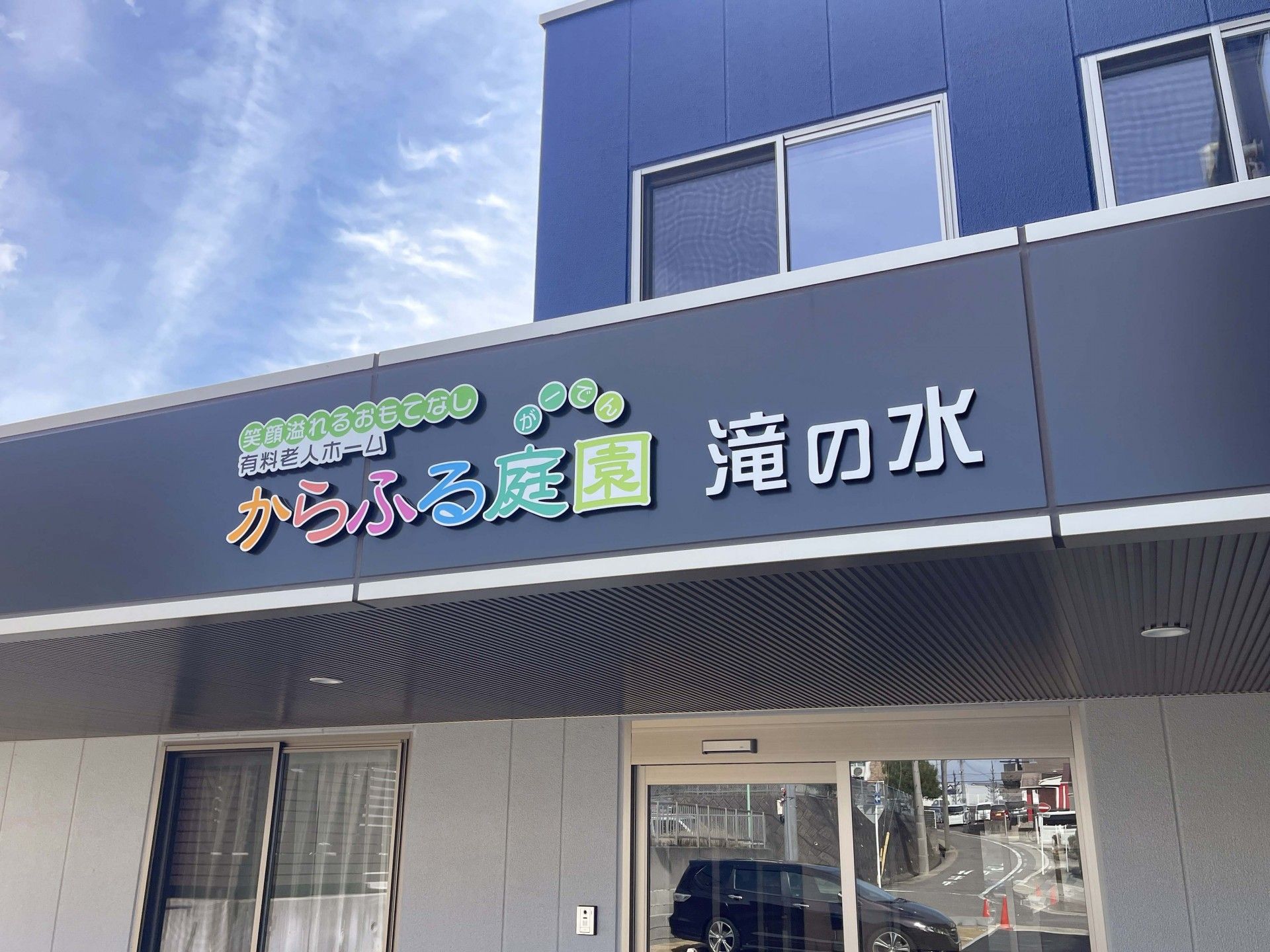施設の入口