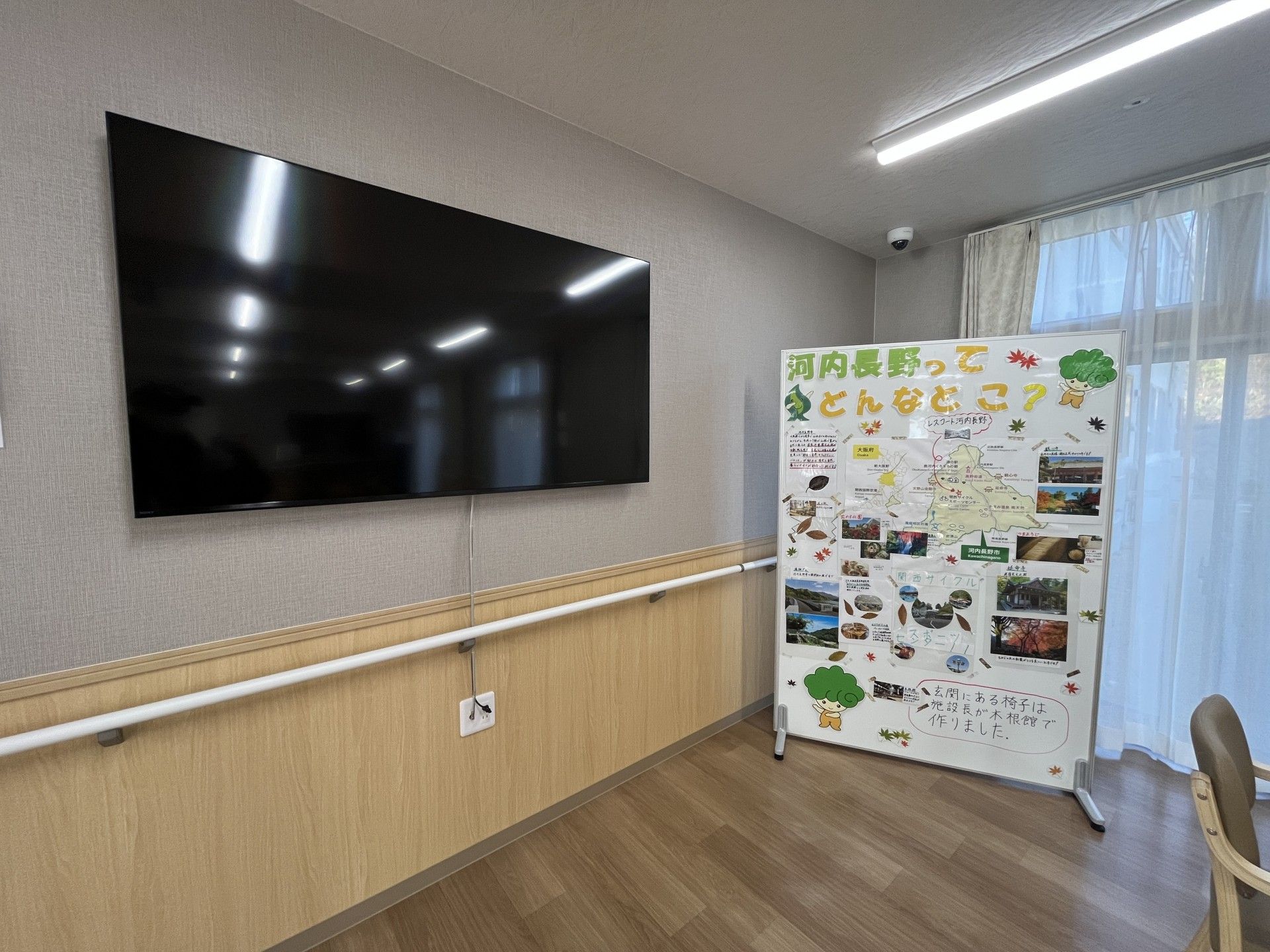 大きなテレビと掲示板の部屋