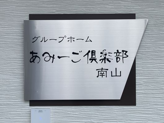 看板