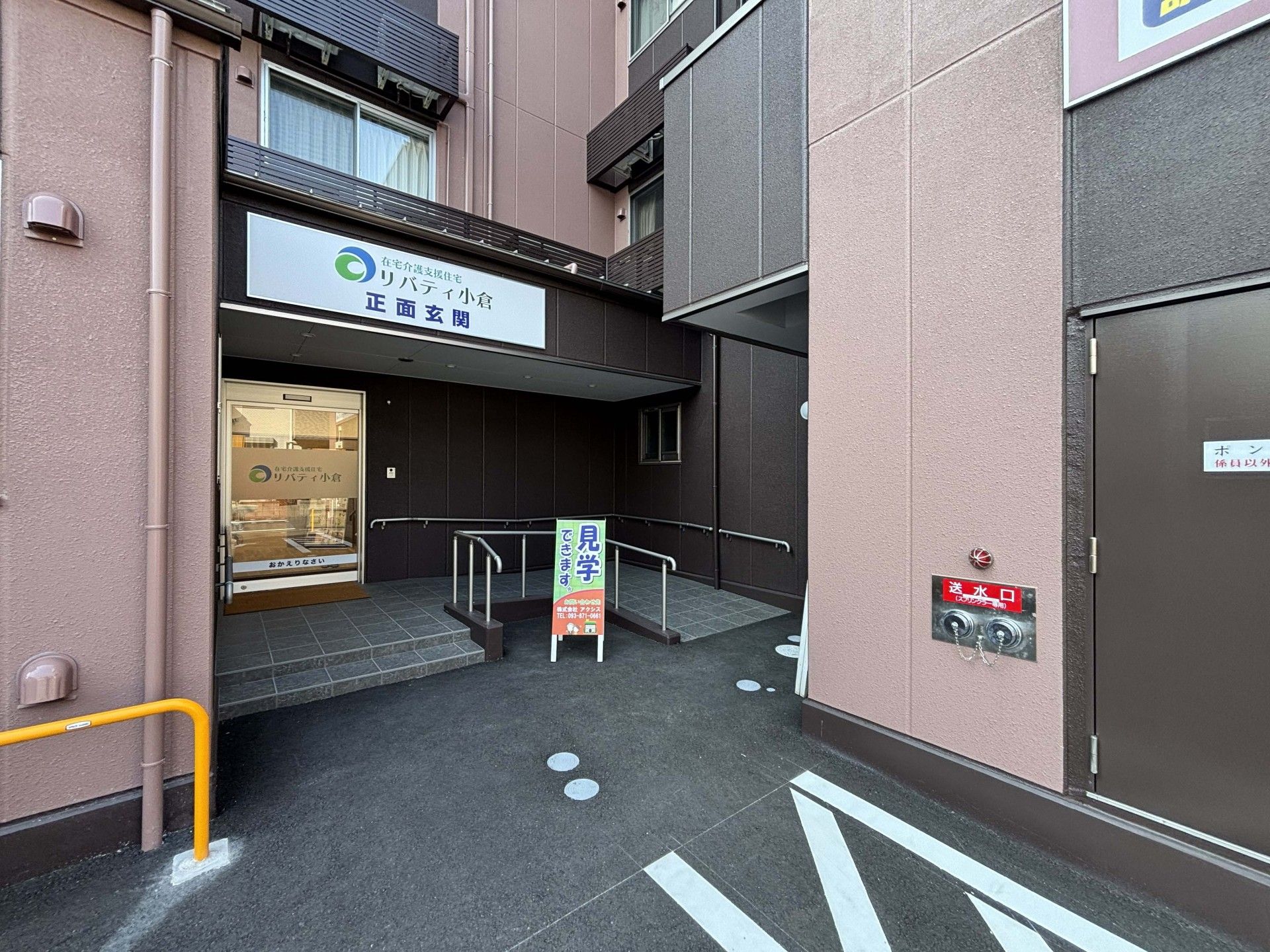 リバティ小倉