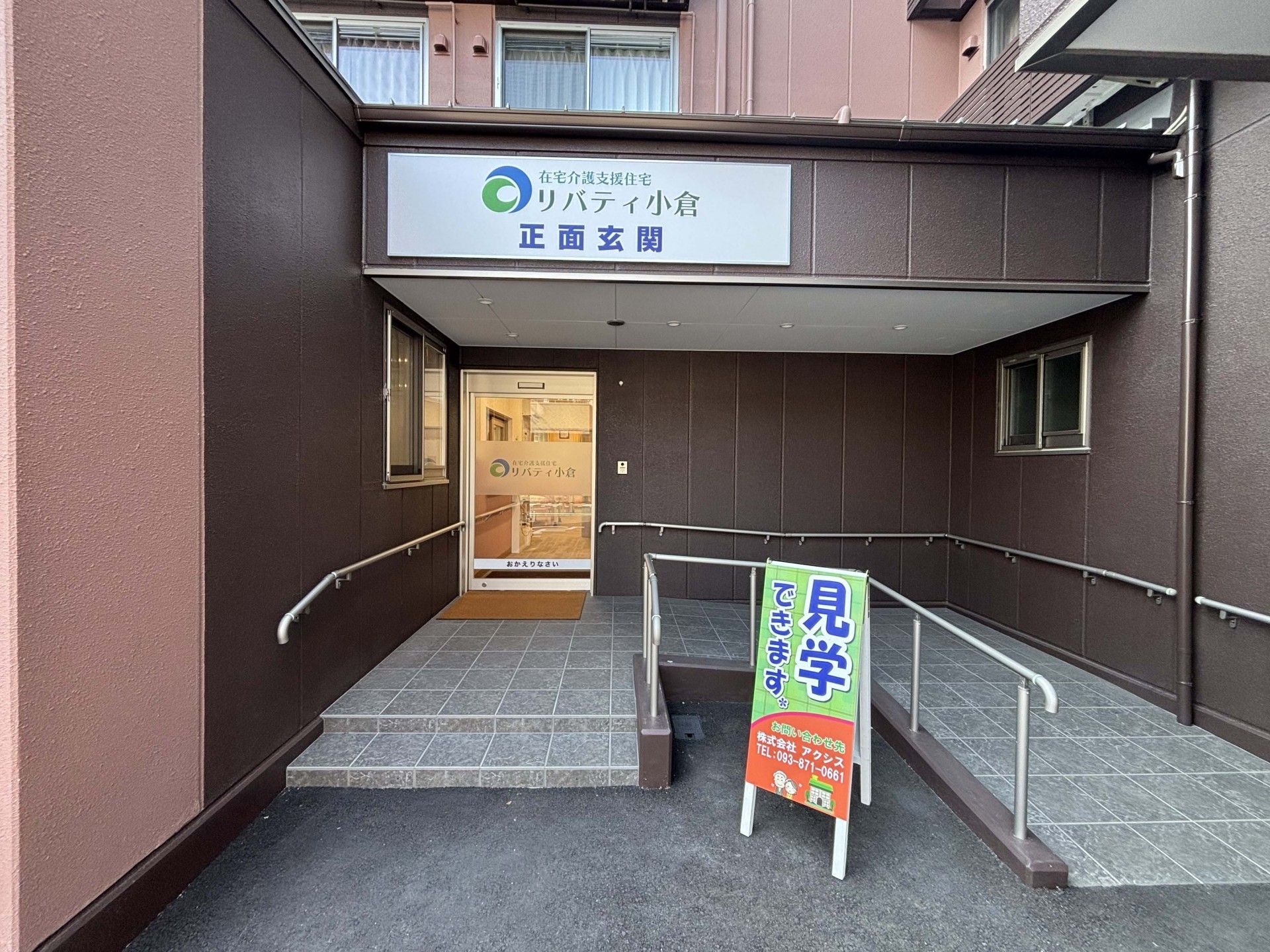 正面玄関の入口