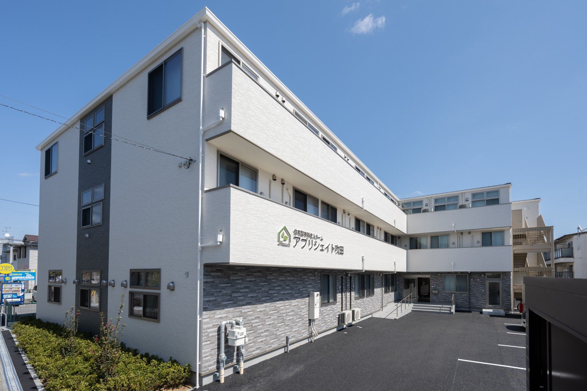 三階建ての建物外観