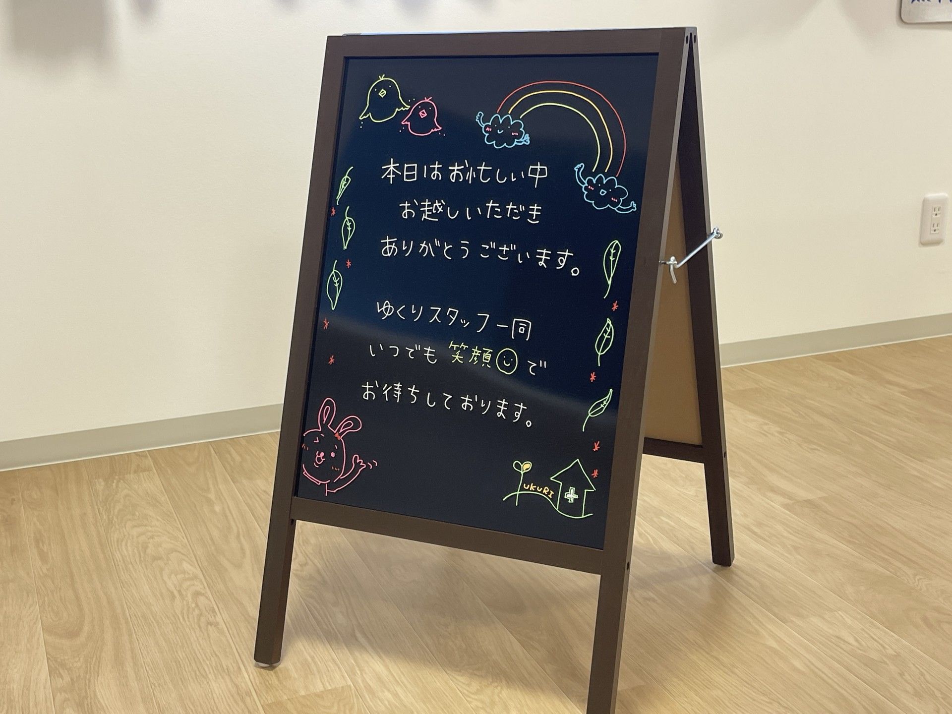 手書きメッセージボード