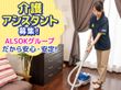 グループホーム みんなの家・岩槻本町の写真