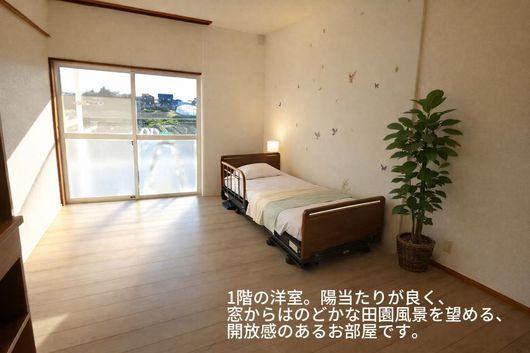 居室