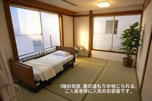 居室
