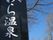 ようこその看板
