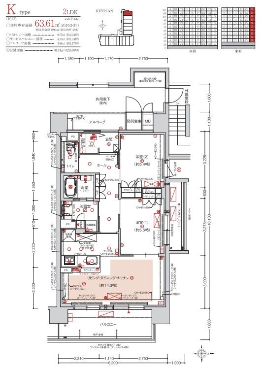 2LDK間取り図