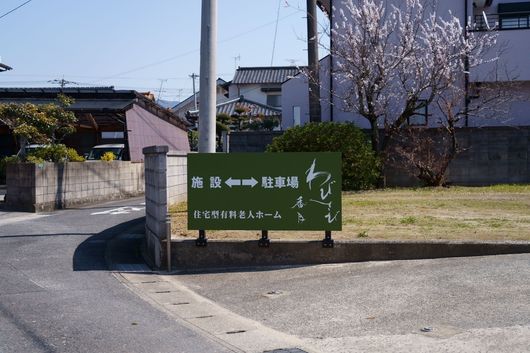 看板