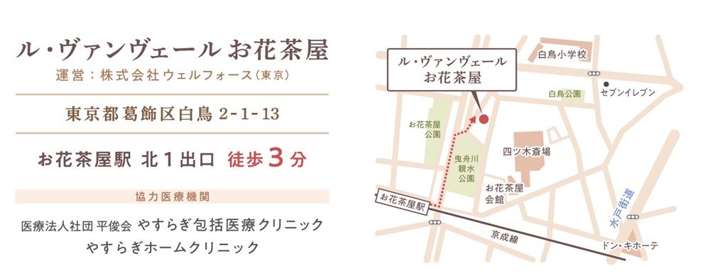 アクセス案内図