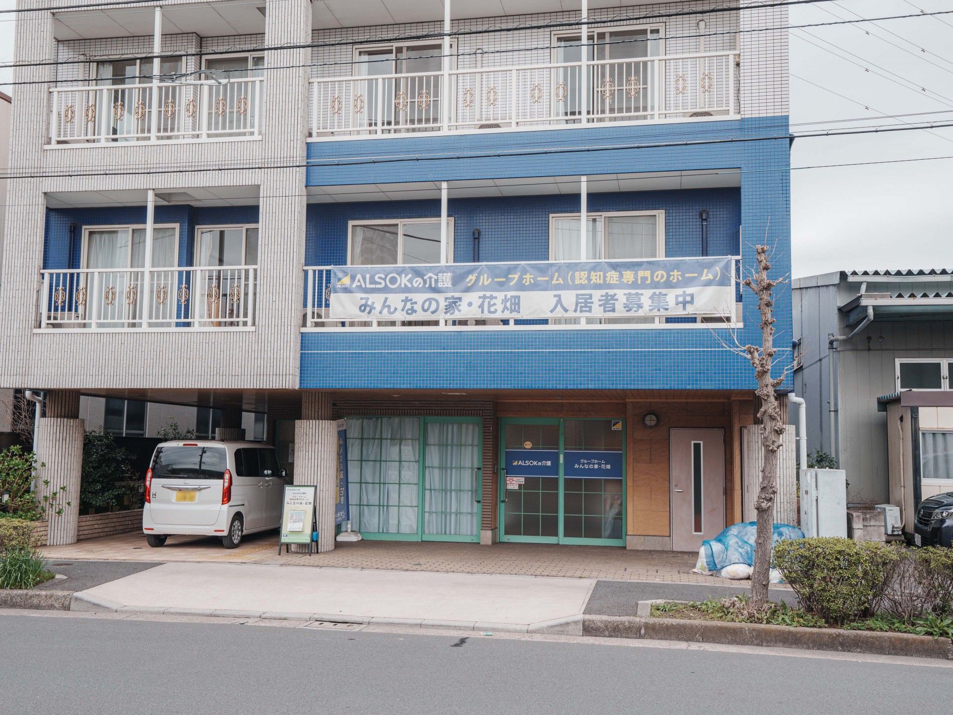 デザイナーズマンションのように個性的な造形の4階建ての施設