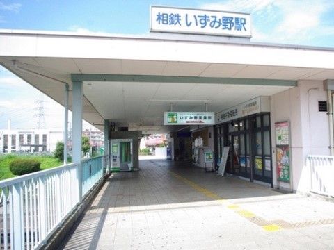 駅は施設から近くにあるので外出しやすく好立地である。横浜駅からは20分程で来訪できるので、面会もしやすい。