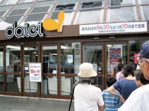 施設の近くに大きめのスーパーマーケットがあるので、普段の生活に必要な日用品や食品を買うことができる。