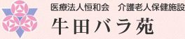 ケア施設のハンドブック
