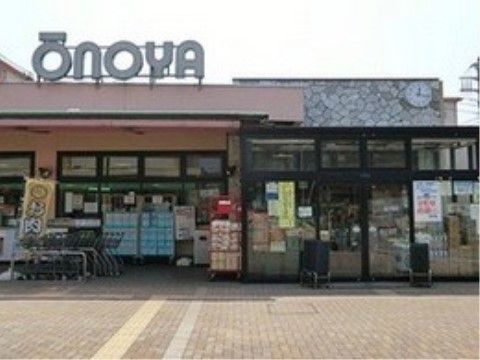 地域の方が便利によく利用するスーパーマーケットである。アットホームな雰囲気でお買い物がお楽しみいただける。