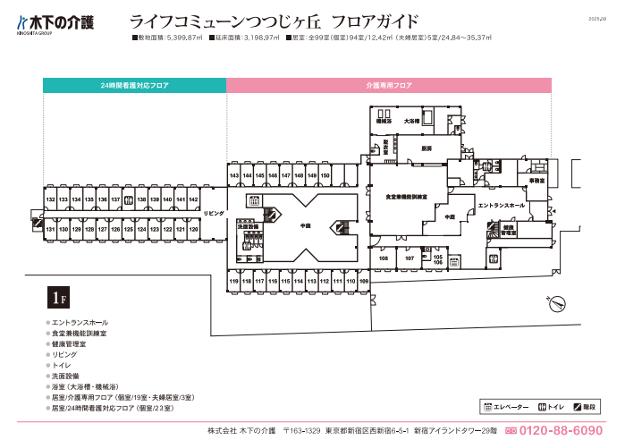 ライフコミューンつつじヶ丘の1Fのフロアマップ