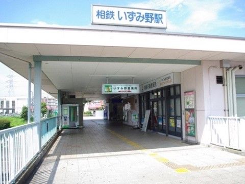 施設の最寄り駅。豊かな自然に囲まれた駅であり、親近感が湧くような場所である。駅構内にはチケット売り場がある。