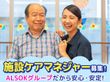 グループホーム みんなの家・横浜小机の写真