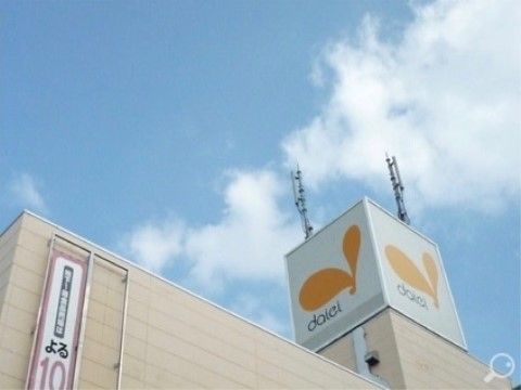 施設の近くにあるスーパー。日用品や衣服、食品などさまざまな物を買い揃えることができるため、便利である。