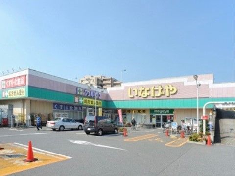 近隣にはスーパーマーケットやドラッグストアなどの商業施設がある。日常の買い物に利用しやすい生活環境である。