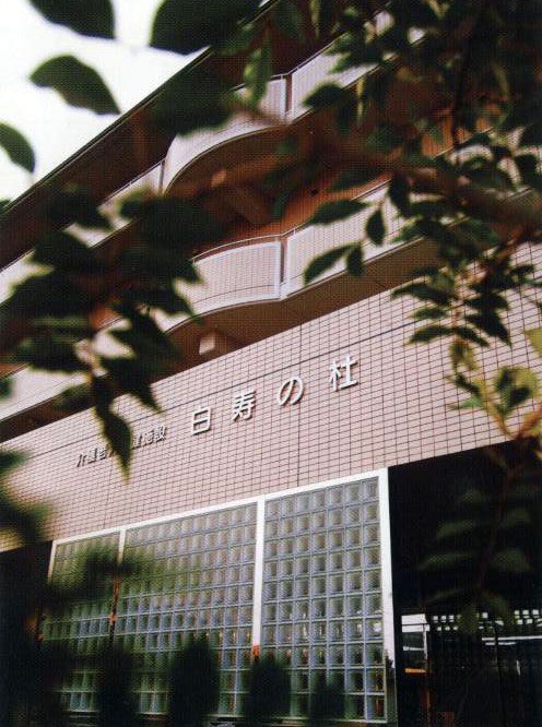 落ち着いた建物の正面