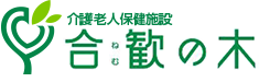 ケア施設のロゴデザイン