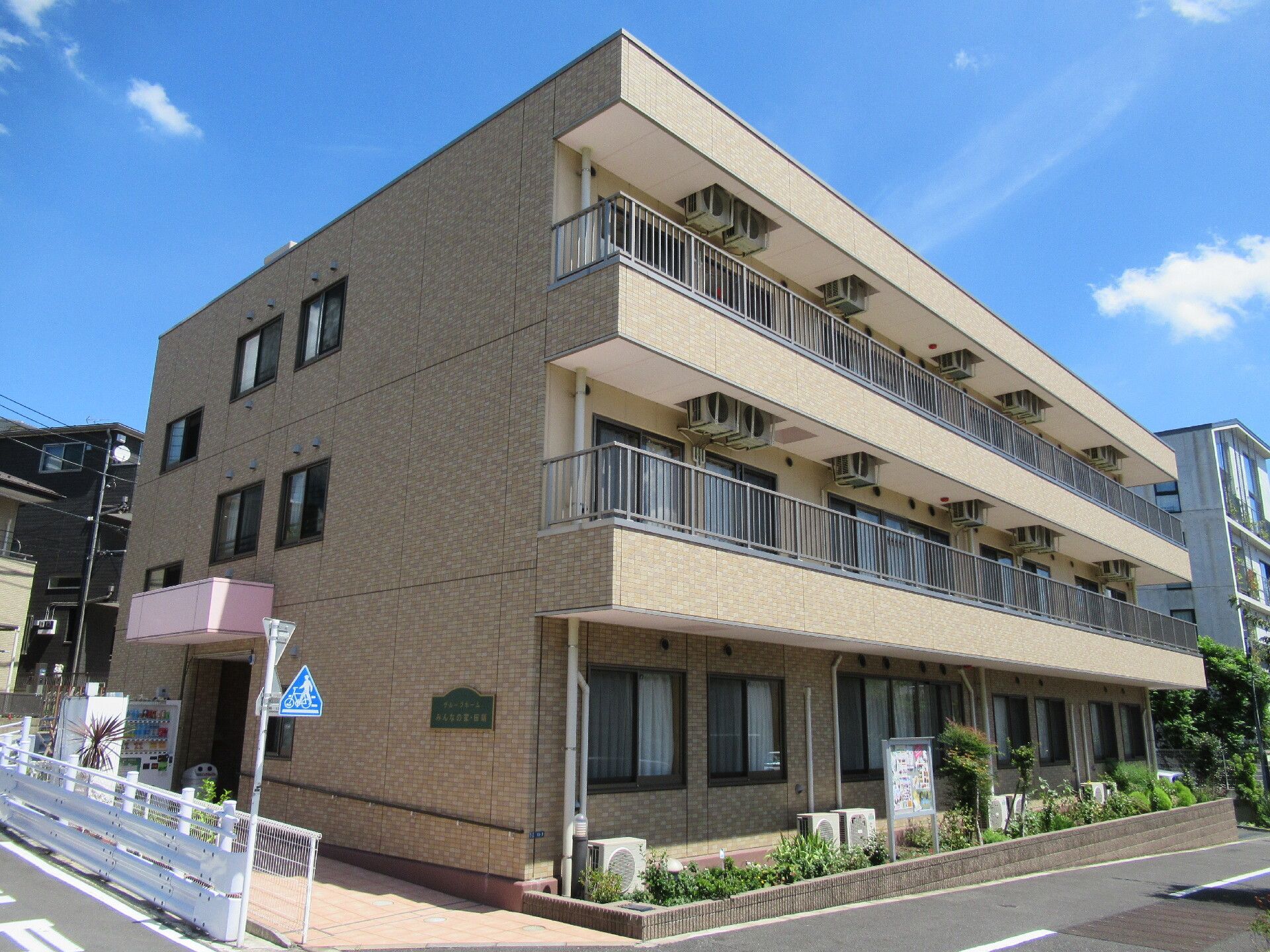 グループホーム みんなの家・田端
