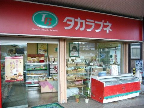 「ケアハウス 黎明の里」駅前のお店