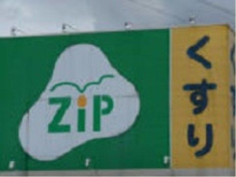 「ケアハウス 黎明の里：近くのドラッグストア