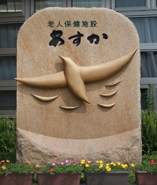 彫刻が施された石碑