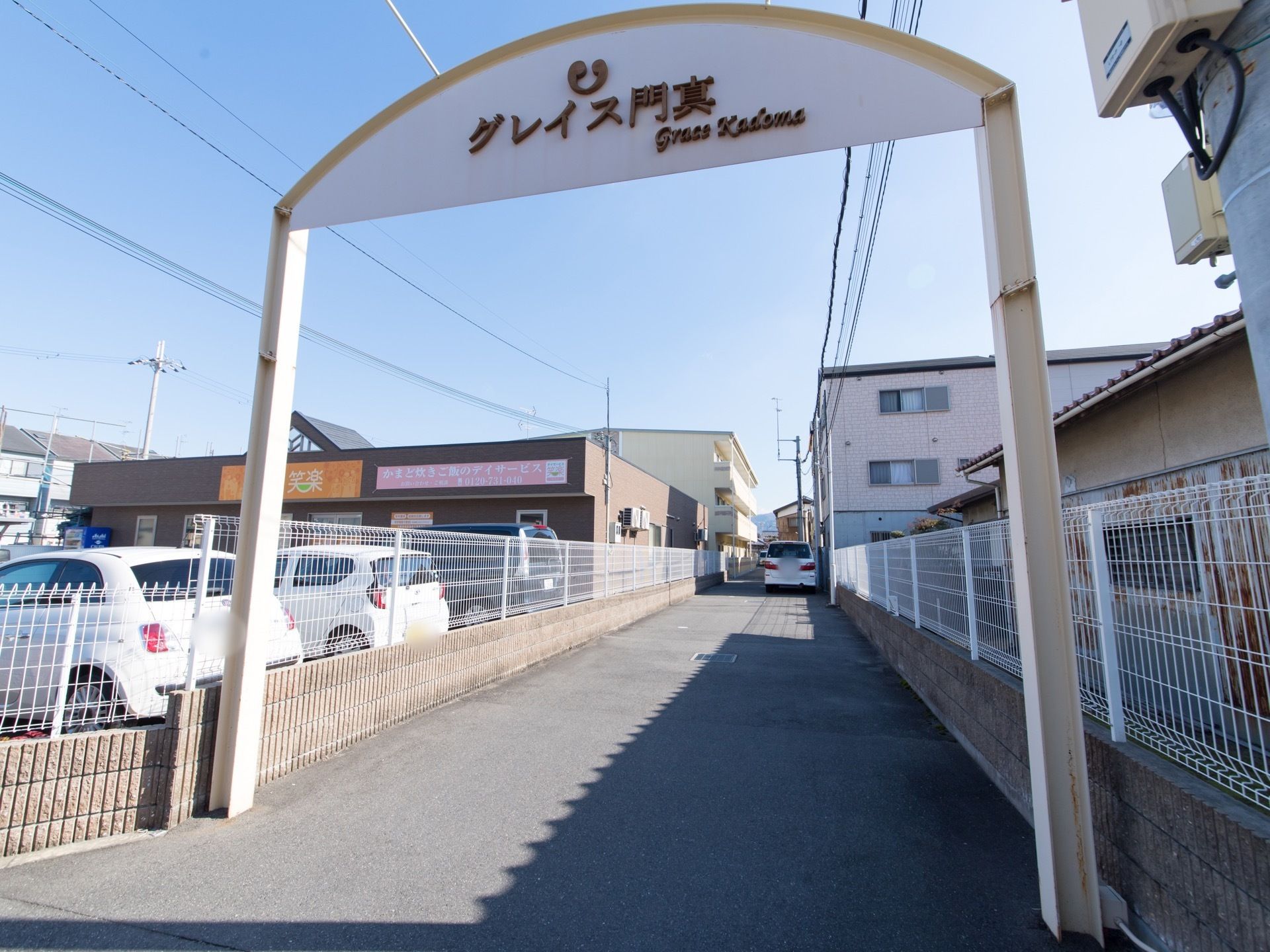 施設への入り口はコンクリートで整備され、アーチ型の門が設置されている。門の冠部分には施設名が表示されている。